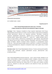 Свято-Троице-Параскевиевский монастырь в Топлове: отзвуки контрастных событий отечественной истории и культуры
