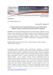 Гончарный промысел села Смиркино Балахнинского уезда Нижегородской губернии: к вопросу о комплексном изучении музейных предметов