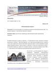 Нижегородский теремок