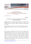 О необходимости и основных аспектах разработки новой концепции проекта ФЗ «О культуре»