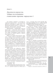 Диагональ юродства (общее исследование этимологии термина "юродство")