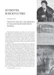 Творчество Ф. И. Шаляпина в годы Первой мировой войны