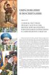 Социокультурные процессы в России: Первая мировая война и воспитание патриотизма в современном социуме