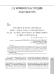 Глубины и мели сборника "Из глубины (1918)": размышления над страницами книги, не вышедшей в свет 99 лет назад