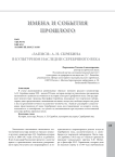 "Записи" А. Н. Скрябина в культурном наследии Серебряного века