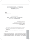 И.Н. Крамской. Религиозная драма художника. Часть I. Галлюцинация