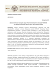 Археологическое наследие среди объектов всемирного наследия ЮНЕСКО (на примере памятника "Болота кук", Папуа-Новая Гвинея)
