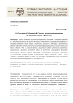А.А. Золотарев об "Исповеди" М. Горького: литературное краеведение (по материалам архива А.М. Горького)
