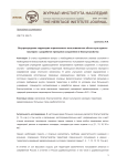Внутригородские территории ограниченного пользования как объект культурного наследия: к разработке принципов сохранения и благоустройства