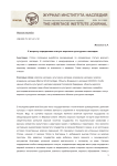 К вопросу определения статуса морского культурного наследия