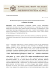 Тысячелетняя традиция русского православного паломничества на святую гору Афон