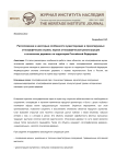 Расположение и некоторые особенности существующих и проектируемых этнографических музеев, парков этнографической реконструкции и этнических деревень на территории Российской Федерации