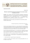 Механизмы сохранения/воспроизводства нематериального культурного наследия на примере русской песни
