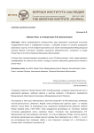 "Живая этика" в интерпретации Л.В. Шапошниковой