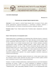 Революция как наследие Первой мировой войны