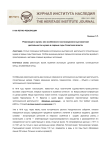 Революция в музее, или особенности экспозиционно-выставочной деятельности музеев в первые годы советской власти
