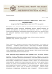 Географические особенности размещения и эффективность деятельности тематических парков (на примере США, Канады, Европы, стран Азии, ОАЭ и Австралии)