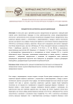 Западничество как болезнь русской цивилизации