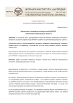 Дипломатия и всемирное наследие: вклад ЮНЕСКО в укрепление международного диалога