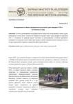 Исследования останков традиционного русского судна середины XVII в. из Онежского озера