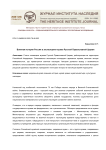 Военная история России в экспозициях музеев Русской Православной Церкви