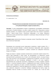 Государственное регулирование паломнических путешествий в Российской империи в первой половине XIX в