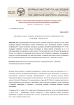 Некоторые аспекты создания электронного каталога слобожанских икон конца XVIII - начала XX вв