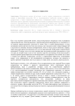 Еще раз о соцреализме