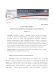 Культурная политика: теоретическое понятие и управленческая деятельность (лекции 1-3)