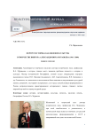 Портрет историка как явление культуры в творчестве Виктора Александровича Муравьева (1941- 2009): памяти учителя