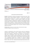 Конститутивы культурологической теории
