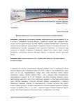 Молодые американцы в нью-йоркской жанровой живописи середины XIX века