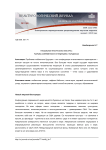 Глобальное пространство культуры: разрывы современности в тенденциях и парадоксах