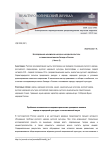 Исследование феноменов народа и народной культуры в гуманитарной мысли Запада и России (часть 2)