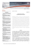 Социокультурные основания европейской науки нового времени