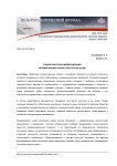 Социокультурная модернизация: формирование новой культурной среды