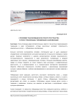 К проблеме трансформаций культурного пространства в эпоху глобализации: гибридизация и анклавизация