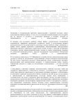 Природа культуры и закономерности ее развития