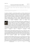 Советская художественная пластмасса 1950-х