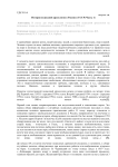 История подводной археологии в России и СССР (часть 1)