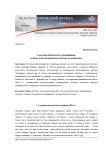 О русской литературе и краеведении в эпоху культурничества и борьбы за новый быт