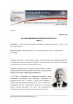 История подводной археологии в России и СССР (часть 2)