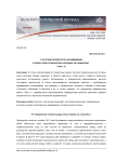 О русской литературе и краеведении в эпоху культурничества и борьбы за новый быт (часть 2)