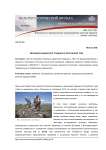 Эволюция шаманской традиции в Республике Тува