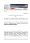 О русской литературе и краеведении в эпоху культурничества и борьбы за новый быт (часть 3)
