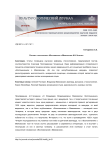 Реформа стихосложения: "Воспоминания о Маяковском" А.Н. Чичерина