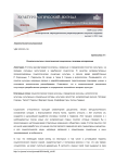 Понятие культуры в теоретической социологии: проблема определения