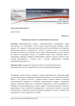 Средневековая телесность и средневековая рациональность