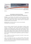 Анна Кулишева в истории России и Италии: современное состояние, перспективы исследования и репрезентации темы