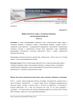 Мифология Рюкю: мифы о сотворении ойкумены и возникновении общества (часть 2)